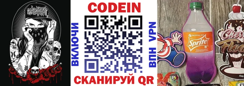 Кодеиновый сироп Lean напиток Lean (лин)  наркотики  Малаховка 