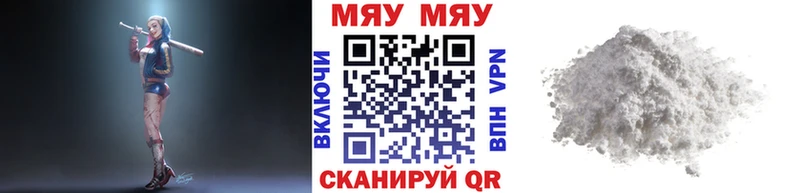 мега ТОР Малаховка МЯУ-МЯУ mephedrone