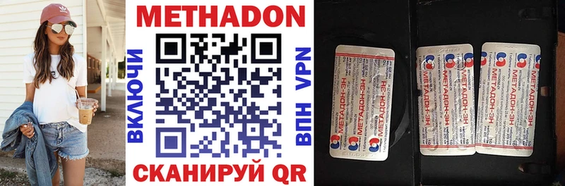 МЕТАДОН белоснежный  Малаховка 