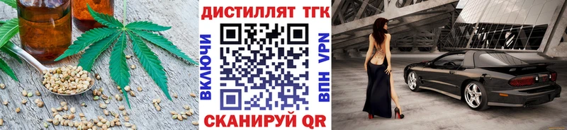 Дистиллят ТГК концентрат  mega сайт  Малаховка 